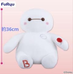 ベイマックス　ミルキーボア キャンディ超BIGぬいぐるみ