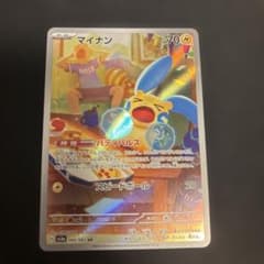 マイナン ar レイジングサーフ - メルカリ