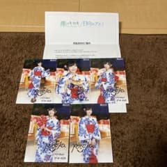 日向坂46 浴衣 松田好花 サイン入り生写真5枚セット 当選品 証明書付きのサムネイル