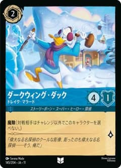 【Foil】4枚セット ダークウィング・ダック ドレイク・マラード ロルカナ ダークウィング・ダック ドレイク・マラード アンコモン 4枚 JA11