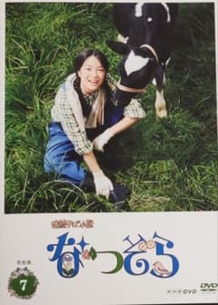 連続テレビ小説 なつぞら 完全版 DVD レンタル落ち 7巻 - メルカリ