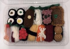 あみぐるみ 寿司セット ハンドメイド オリジナル