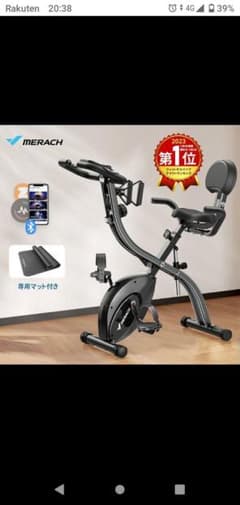 MERACH S05 X-BIKE フィットネスバイク 専用マット付き - メルカリ
