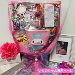 いちごちゃん様専用❤️完成しましたのサムネイル