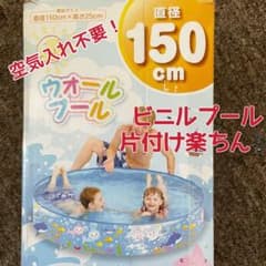 ★ビニルプール★ウォールプール★のサムネイル