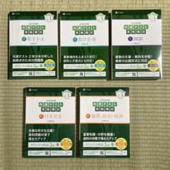 Z会　2023年度用　共通テスト実践模試　まとめ売りのサムネイル