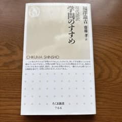 現代語訳学問のすすめのサムネイル