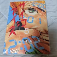 サイコアイズ5巻のサムネイル