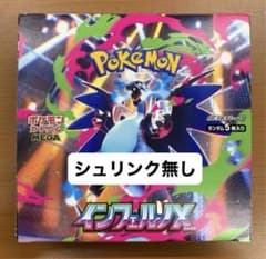 ポケモンカードゲーム MEGA インフェルノX 1box シュリンク無し - メルカリ
