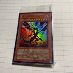 遊戯王 Ｓｉｎ 真紅眼の黒竜 未開封のサムネイル