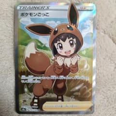 ポケモンごっこ SR S4a シャイニースターV 197/190 ポケカ - メルカリ