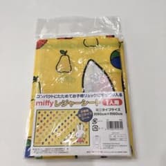 miffy ミッフィ－　レジャーシート1人用　約90㎝×約60㎝のサムネイル