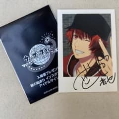 劇場版 うたの☆プリンスさまっ♪ 　来場者特典　5週目  一十木音也のサムネイル