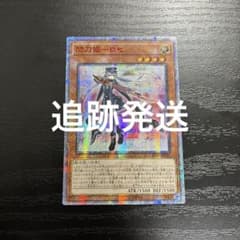遊戯王 閃刀姫ロゼ 20thシークレットレア1枚 - メルカリ