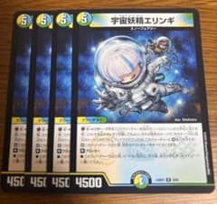 デュエルマスターズ 宇宙妖精エリンギ 4枚 - メルカリ