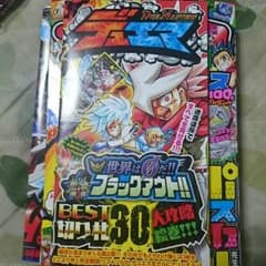 デュエルマスター限定カード&ポスターセットのサムネイル