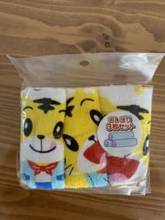 しまじろう　おしぼり　3枚セットのサムネイル
