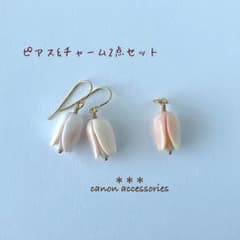 14kgfピアス&チャーム2点セット / クィーンコンクシェル 花のつぼみ