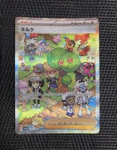 ポケモンカード ネルケ SAR SV4a 352/190 ポケカ - メルカリ