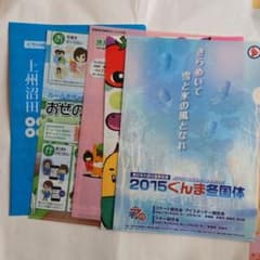 ぐんまちゃん クリアファイル5枚セットのサムネイル