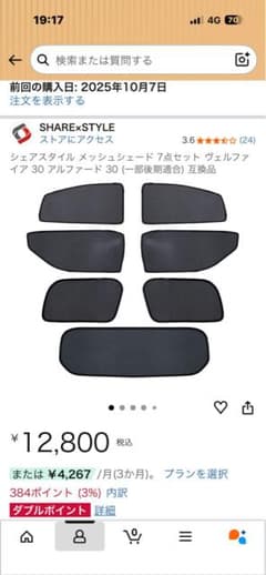 SHARE&STYLE メッシュシェード 7点セット - メルカリ