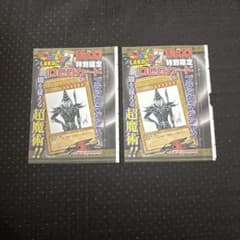 유희왕 블랙 마술사 특별 한정 OCG 카드 OCG 점프 브라마지