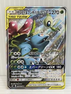 ポケモンカード 2018年 セレビィ＆フシギバナGX 097/095 SR - メルカリ
