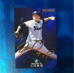 プロ野球 チップス 石川雅規 サインカードのサムネイル
