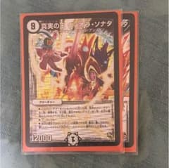 デュエマ ヴィオラソナタのサムネイル