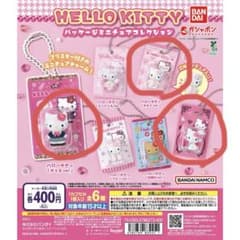 HELLO KITTY パッケージミニチュアコレクションのサムネイル