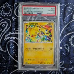 PSA10 ピカチュウ 291/SV-P げきとうスパーク プロモ ポケモン - メルカリ