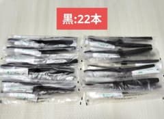 アパホテル　アメニティ　歯ブラシ　22本　黒のサムネイル
