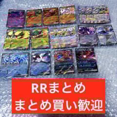 サザンドラex ジュナイパーex ゲノセクトex 他　RRまとめ　ポケカ