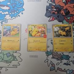 ポケモンカード ピカチュウ 3枚セット - メルカリ