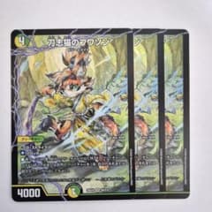 刀志猫のプワソン 4枚 ドリームメイト - メルカリ