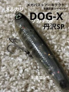 メガバス × アーキテクト DOG-X （S） 首藤武蔵リペイント 丹沢SP メガバス × アーキテクト DOG-X （S） 首藤武蔵リペイント 丹沢SP