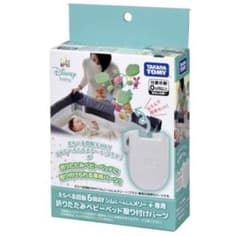 タカラトミー えらべる回転6WAYジムにへんしんメリー専用パーツのサムネイル