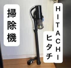 HITACHI 日立 掃除機 PV-BHL1000J1 コードレスクリーナー - メルカリ