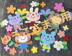 保育　春　壁面　どうぶつとおはなのサムネイル