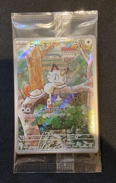 ニャース：スタートデッキGenerations スペシャルバトルセット PRO