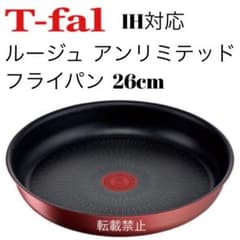 티팔 루지 언리미티드 프라이팬 26cm