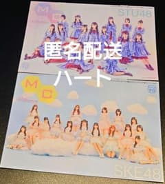 STU48 MC　ミューズクリップ 2026 2冊ずつ SKE48