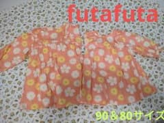 futafuta 姉妹おそろいのサムネイル