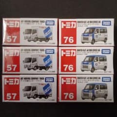 プチプチ梱包　トミカ　赤箱　57　アート引越センター　JAF　ロードサービスカー