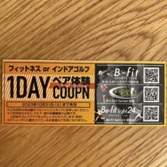 【お値下げ】フィットネス　インドアゴルフ　ペア体験クーポンのサムネイル