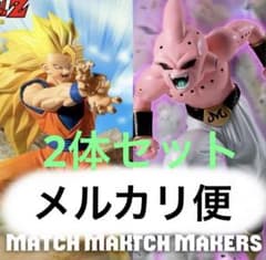 最新プライズフィギュア ドラゴンボールZ』超サイヤ人3孫悟空 VS魔人