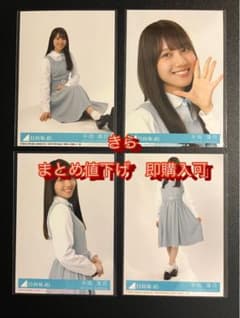 日向坂46 平岡海月 月と星が踊るMidnight 封入生写真 4種コンプ ⑤のサムネイル