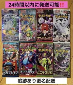 24時間以内に発送,追跡あり‼️ バラパック8Pセット - メルカリ