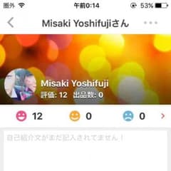 Misaki Yoshifuji様専用のサムネイル