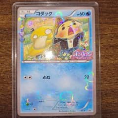 ポケカ　コダック　ポケキュン　増田順一　プロモ ポケモンカード コダック 増田順一 ポケキュンコレクション XY-P